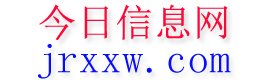 夏津今日信息网